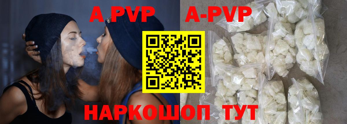 Alpha-PVP СК Липецк