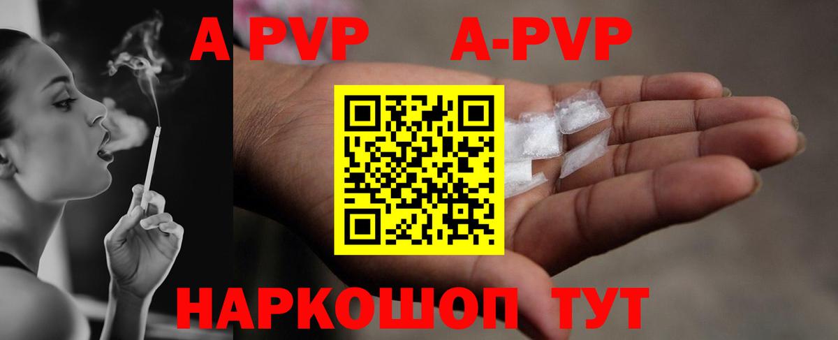 Альфа ПВП СК КРИС  A-PVP VHQ  A PVP Соль  купить  цена  Липецк  Вход с VPN  Alpha PVP 