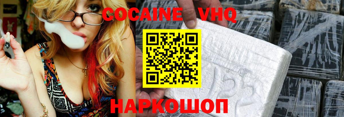COCAIN Боливия Липецк