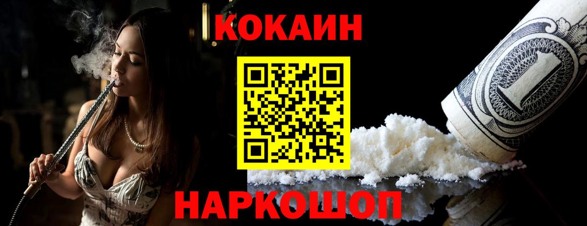 COCAIN Эквадор  Cocaine  Cocaine 98%  Липецк  Вход с VPN 