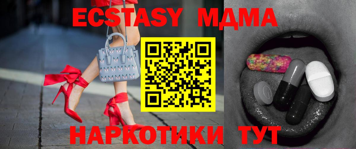 Липецк  Экстази 99%  ЭКСТАЗИ TESLA  Вход с VPN 