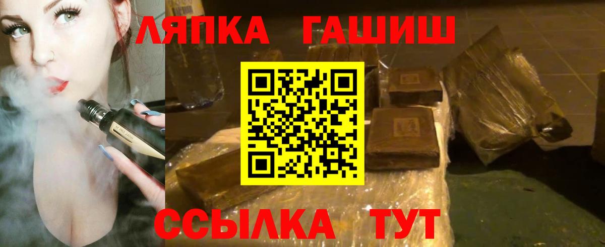 Липецк  ГАШ  Вход с VPN  ГАШ Изолятор  Гашиш ice o lator 