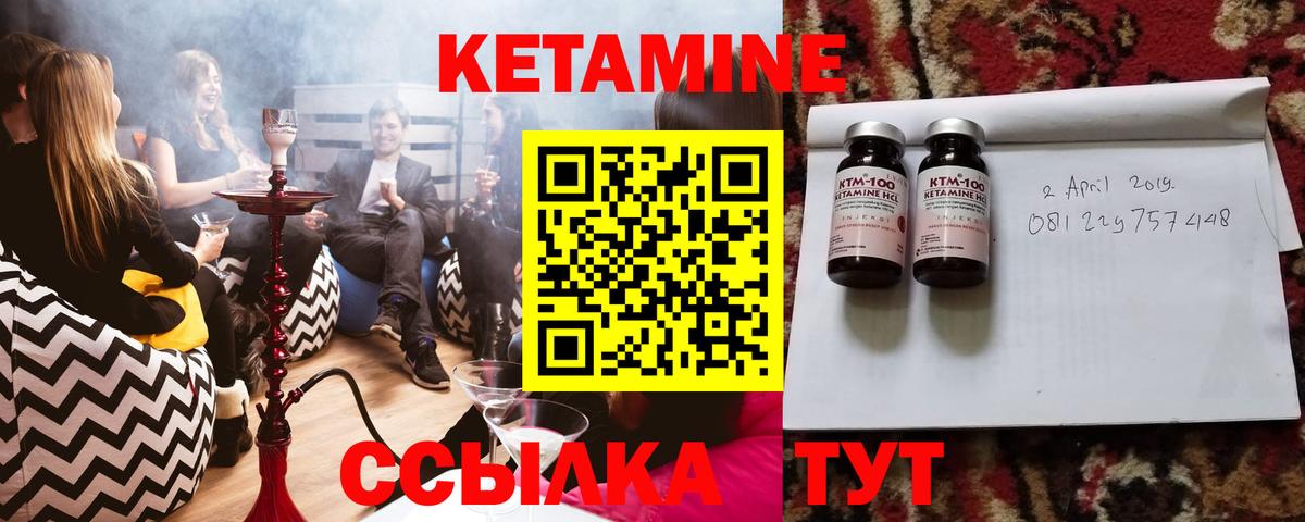Кетамин ketamine Липецк