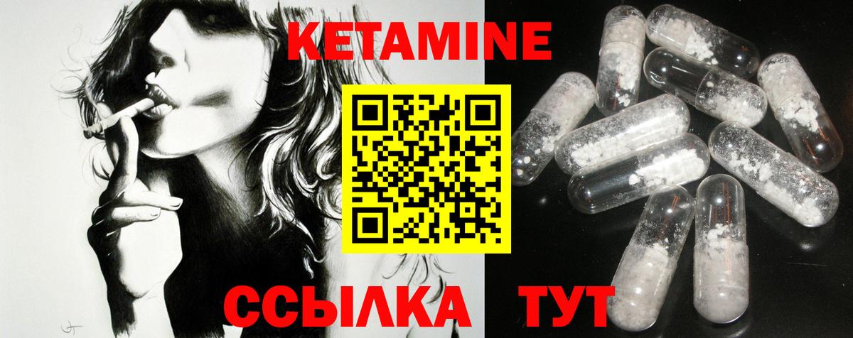 Липецк  Кетамин VHQ  КЕТАМИН VHQ  Вход с VPN 