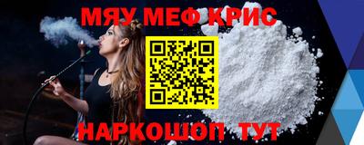 меф Волгодонск