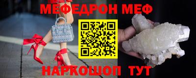 меф Волгодонск