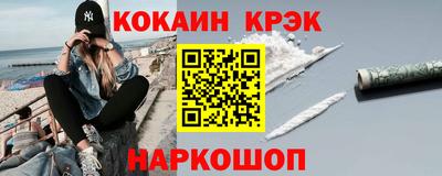 COCAINE Волжск