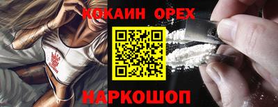 COCAINE Волжск