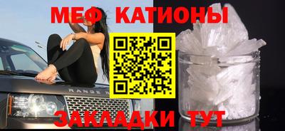 меф Волгодонск
