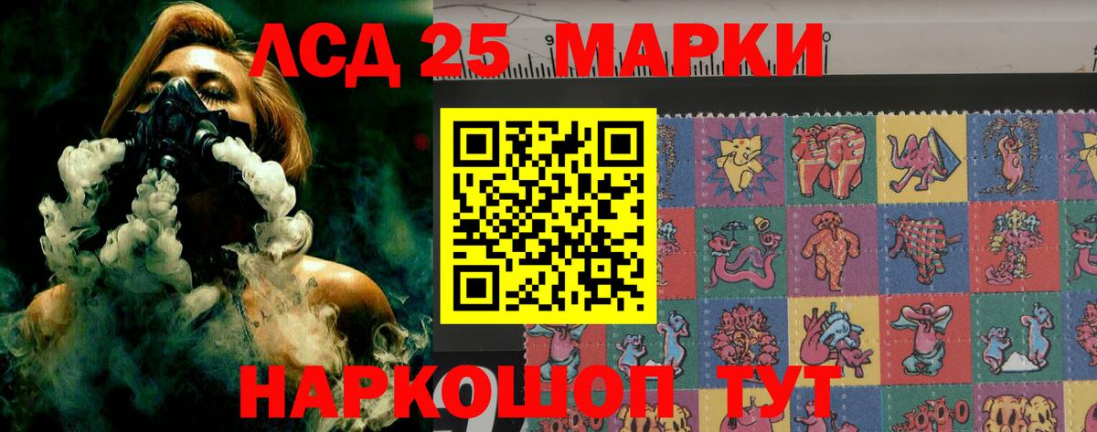 Лсд 25 экстази кислота Липецк