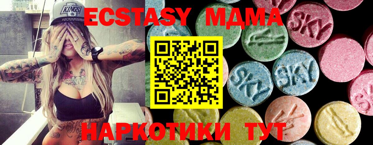 МДМА кристаллы Липецк