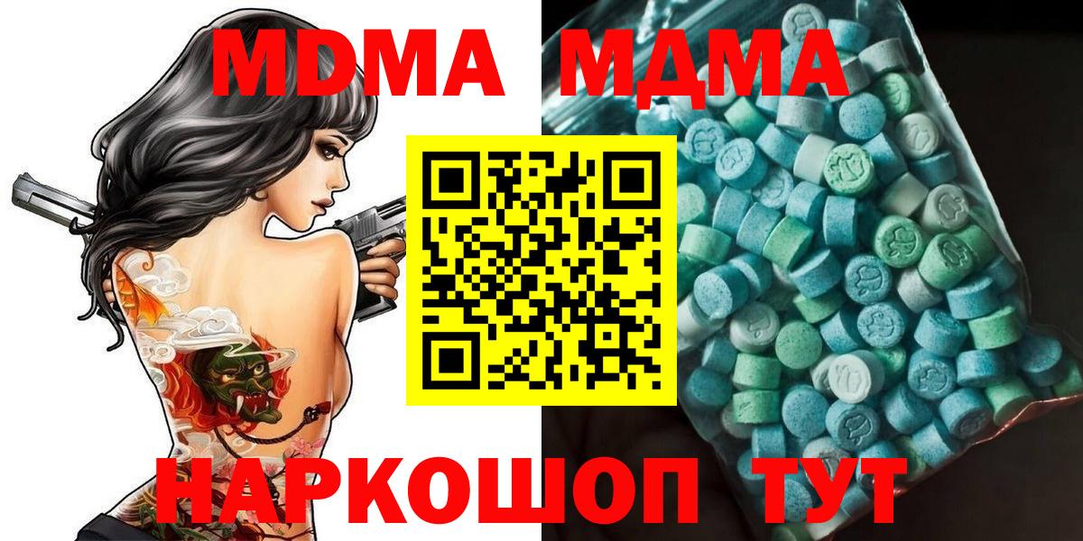 МДМА  MDMA crystal  Вход с VPN  МДМА кристаллы  Липецк 