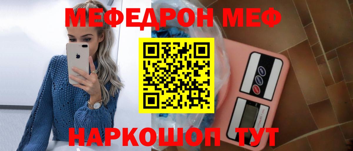 купить   Мефедрон мяу мяу  Мефедрон  МЯУ-МЯУ мука  Вход с VPN  Липецк 