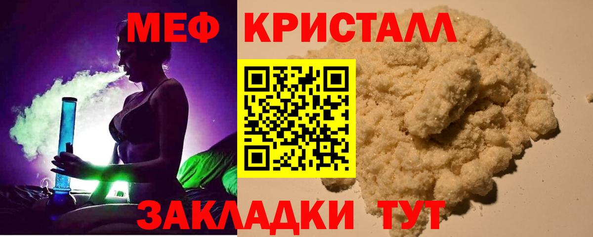 Меф мяу мяу мука Липецк