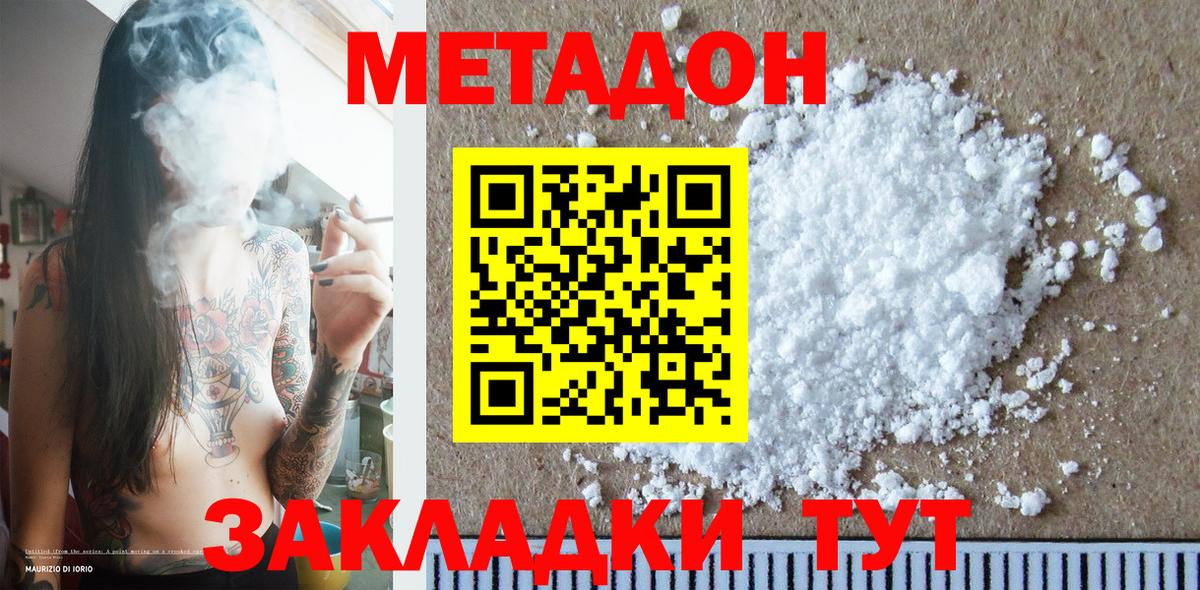 мега ONION  МЕТАДОН кристалл  Вход с VPN  Липецк  МЕТАДОН methadone 