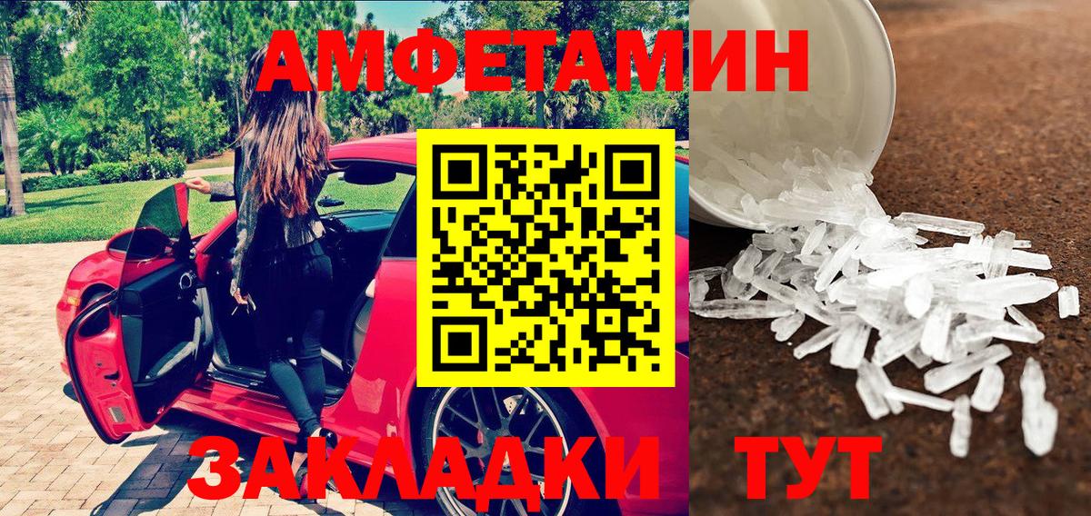 Липецк  Первитин мет  Первитин мет  Вход с VPN 