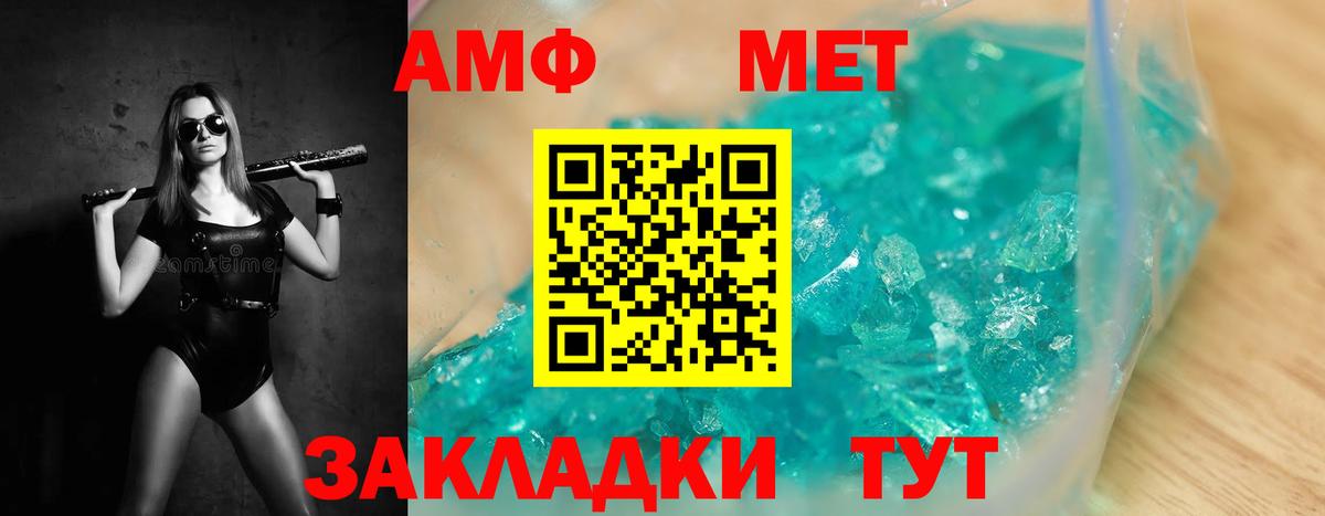 Первитин Декстрометамфетамин 99.9% Липецк