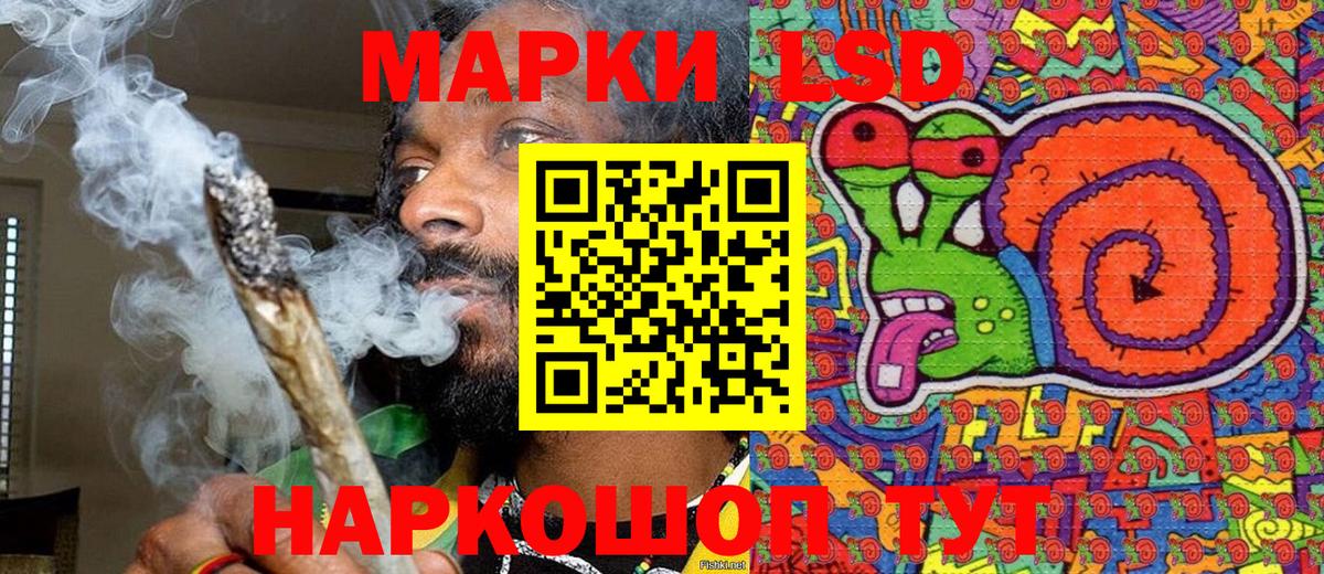 Липецк  Марки NBOMe 1,5мг  Вход с VPN 