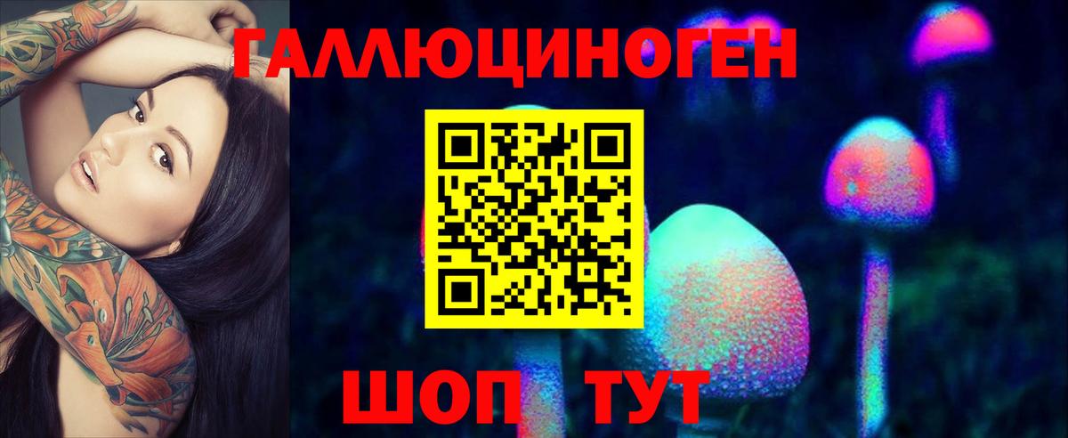 Липецк  Псилоцибиновые грибы прущие грибы  Галлюциногенные грибы GOLDEN TEACHER  Вход с VPN 